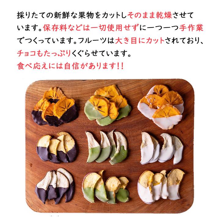 ミックスドライフルーツのチョコレートがけ 国産 のら農園 50gx2袋 (ミルクチョコ味) ネコポス 送料無料 山形県産 かみのやま温泉