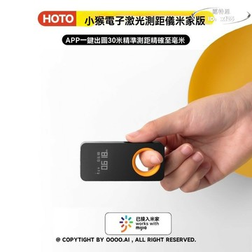 【限時免運】小猴智能雷射測距儀 電子尺 紅外線小巧手持測量尺 量房尺 測量工具