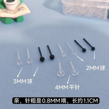 爆款直降價  女生耳環 耳釘 耳骨釘 耳環  睡覺免摘耳洞耳棒樹脂透明隱形防堵耳釘學生簡約過敏耳針塑料耳飾