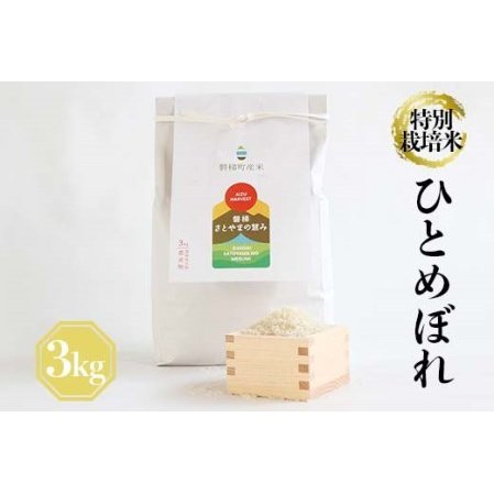 ふるさと納税 令和5年産　特別栽培米　ひとめぼれ　5kg 福島県磐梯町