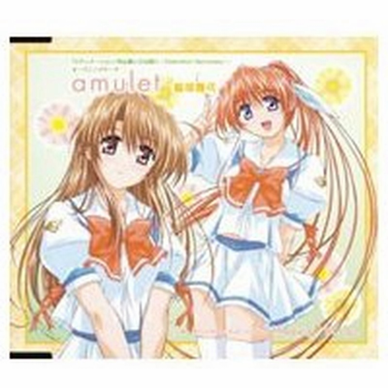 月は東に日は西に ｏｐｅｒａｔｉｏｎ ｓａｎｃｔｕａｒｙ オープニングテーマ ａｍｕｌｅｔ 通販 Lineポイント最大0 5 Get Lineショッピング