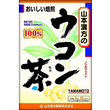 薑黃茶100%〈茶包〉3g×20包