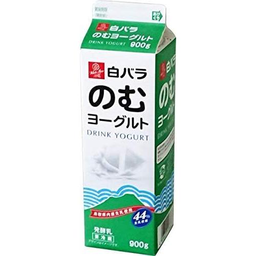 白バラ のむヨーグルト 900ml×3本  クール便