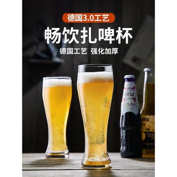 輕奢大號精釀啤酒杯子家用套裝大容量創意網紅酒吧扎啤杯玻璃