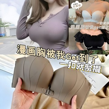 32-38AB可穿🔥美式前扣 【送肩帶】 內衣 無肩帶內衣 成套內衣 爆乳內衣 集中內衣 無鋼圈內衣 小胸內衣 性感內衣