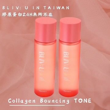 BLIV：U 柏麗薇友膠原蛋白活力爽膚水 200ml