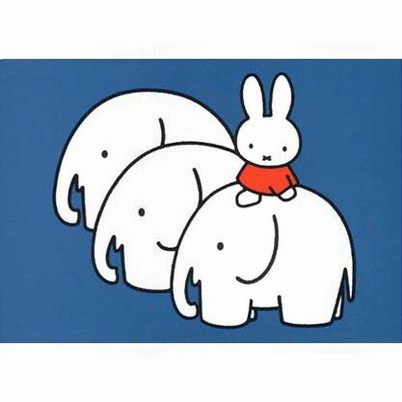 ポストカード イラスト ミッフィー ディック ブルーナ ミッフィーとぞう 絵本 キャラクター 動物 かわいい 通販 Lineポイント最大0 5 Get Lineショッピング