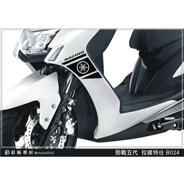 彩貼藝匠 勁戰五代 前側殼拉線 B024（一對）3M反光貼紙 ORACAL螢光貼 拉線設計 裝飾 機車貼紙 車膜