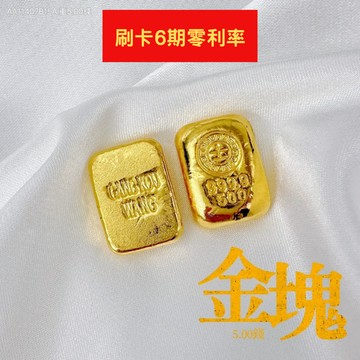 【金宏大銀樓】純金9999 5錢金塊 金塊 金條  保值商品 可刷卡分6期