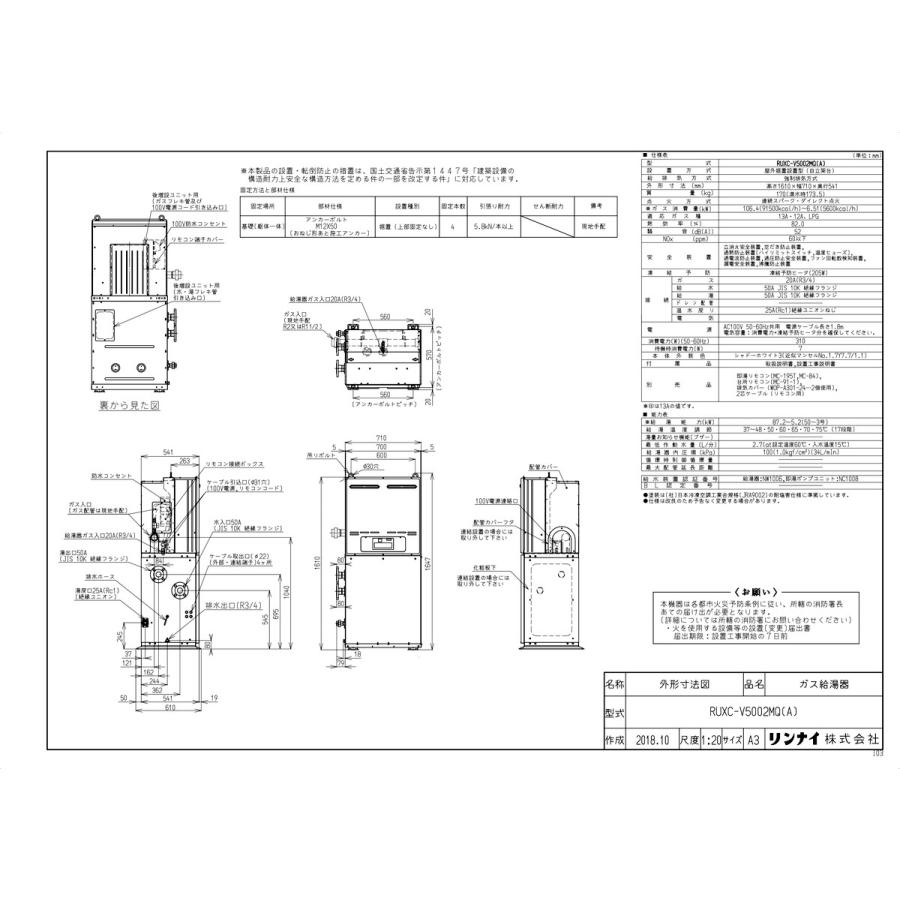 激安 激安特価 送料無料 ノーリツ水回り部品 小型湯沸器 出湯管：シャワー付湯出口管 一般 400L SRH7622 