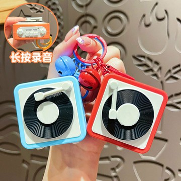原創復古唱片錄音機鑰匙扣可愛卡通發聲小玩具學生書包掛件小禮品【北歐家居生活】