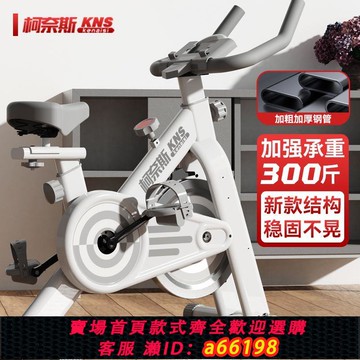 【台灣公司 可開發票】動感單車家用減肥室內健身房自行車靜音健身器材運動腳踏健身車