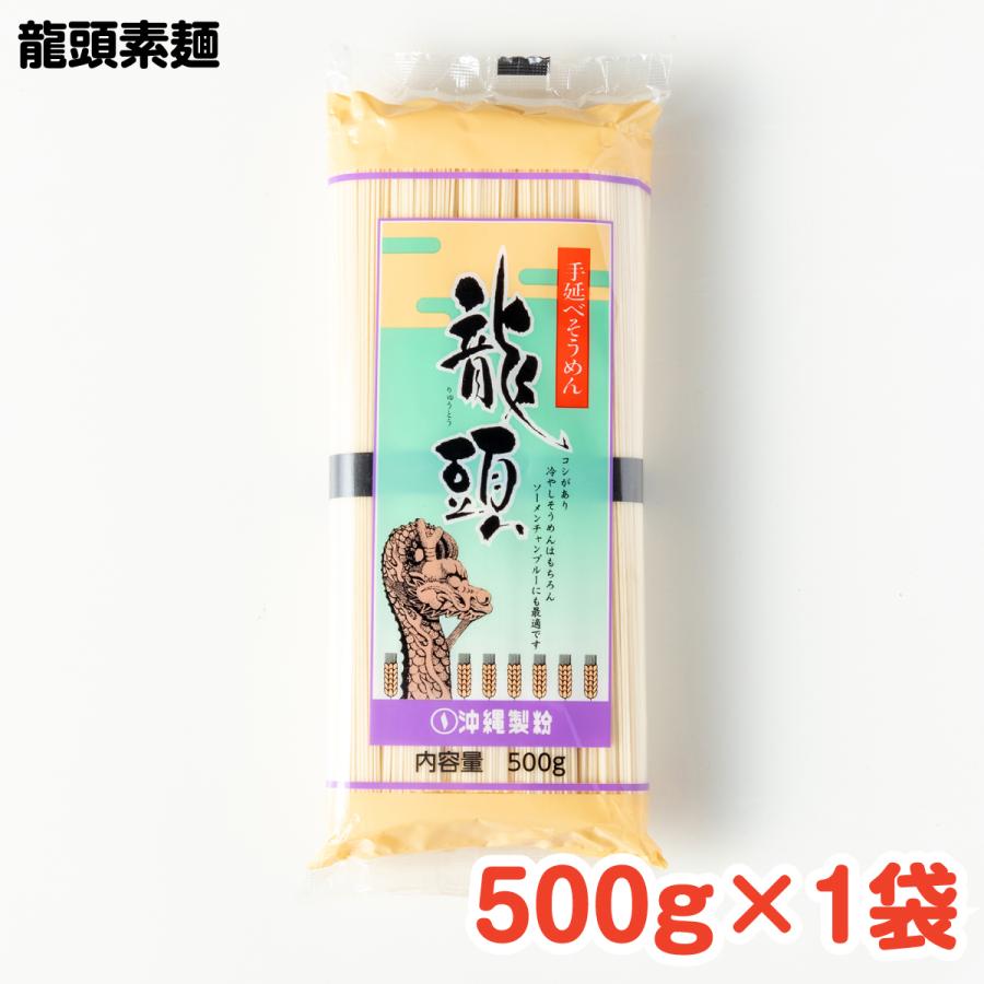 龍頭素麺 500g×1袋