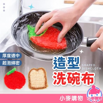 菜瓜布 洗碗布 洗碗 廚房 清潔 打掃 洗碗刷【小麥購物】造型菜瓜布 廚房海綿 廚房用品 【Y849】