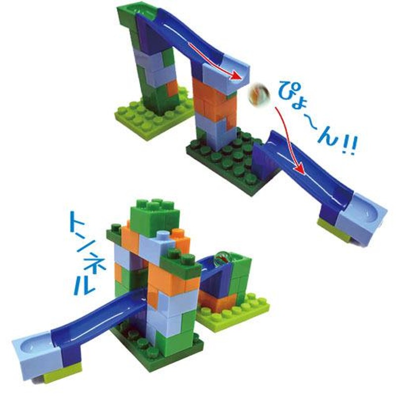 子供会 景品 ブロックスライダーBIG 328pcs（ビー玉6個付き） | LINE