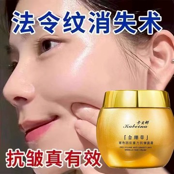 【隔日到貨】金綳帶玻色因反重力抗皺霜 抗皺 懶人保溼霜 護膚抗衰老 黑繃帶 玻色因 補水 保濕 滋潤 麵霜 肌膚保善