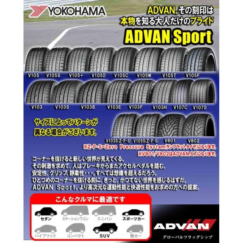 2本特価) 275/40R22 108Y XL ヨコハマ アドバン・スポーツ V105 (V105T