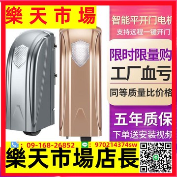 開門機八字電動門平開庭院開門遙控電動門機對開門自動開門器