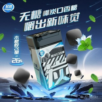 【椰炭維C】無糖口香糖 椰炭維C 清新口氣糖果 0糖 攜帶零食木糖醇薄荷味糖瓶裝