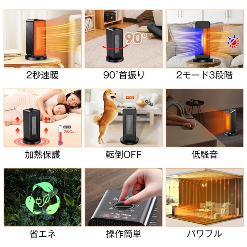 本日限定価格】 セラミックヒーター セラミックファンヒーター 首振り 電気ファンヒーター 小型 速暖 省エネ 足元 過熱保護 3段階切替 コンパクト  | LINEショッピング