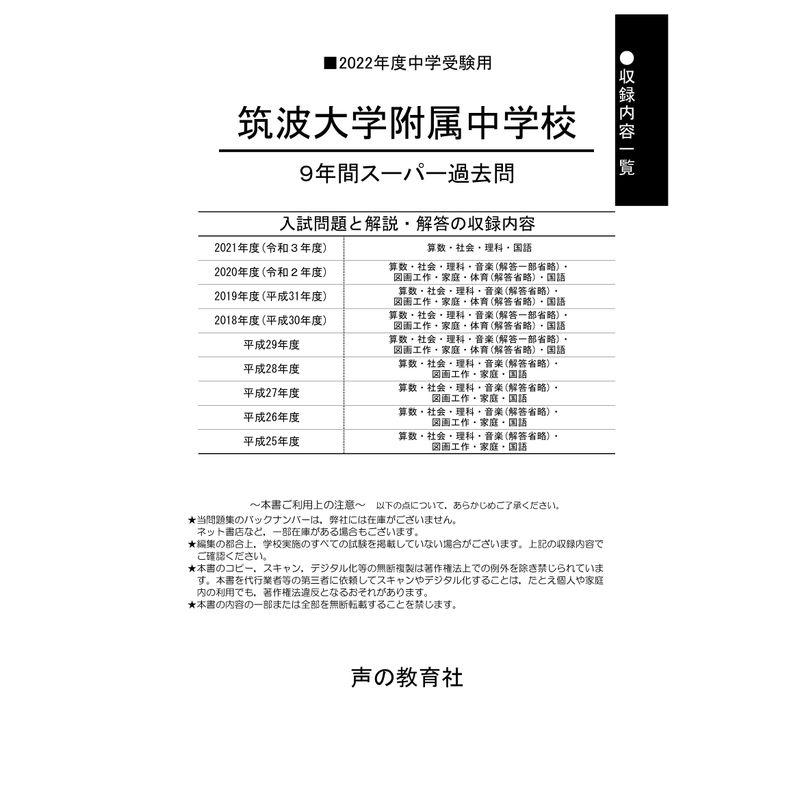 定番人気！ 洛南高附属中学校 過去問題集 国語 算数 理科 20年 2004 