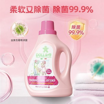 下殺💯DOLL公仔牌正品衣物柔順劑柔軟蓬鬆72小時持久留香防靜電 洗衣精 衣物清潔劑 衣物柔軟精 洗衣液 去污 強效