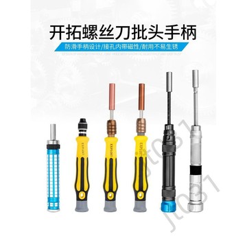 【臺灣上新】 精密螺絲刀手柄可調自鎖棘輪4mm批頭鋁合金小改錐起子手柄把 熱銷