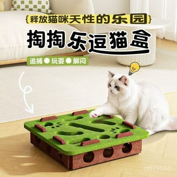 臺灣🚍8H出🉑貓自嗨解悶神器小貓寵物貓咪迷宮掏洞毛氈盒子逗貓鈴鐺球 BV8P