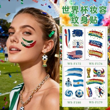 ✨臺灣出貨✨2026年美加墨世界盃周邊主題足球妝容紋身貼酒吧球迷助威彩繪貼紙