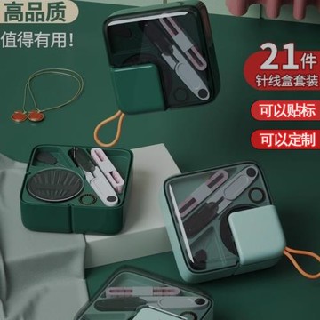 輕奢家用針線盒高檔便攜多功能實用手縫針線縫紉工具針線包收納盒