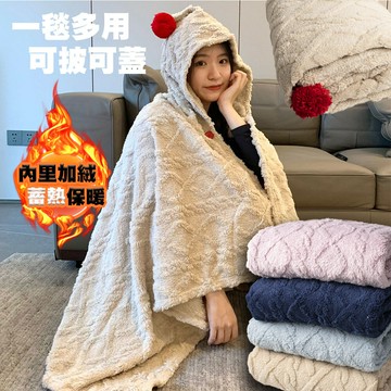 北歐風厚實加大連帽塔芙絨保暖口袋柔軟披肩毯4色-A【QIDINA】