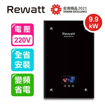 〔ReWatt 綠瓦〕變頻恆溫數位電熱水器--直式(QR-209不含安裝)