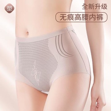 【29.9元2件】抖音同款中高腰無痕透氣收腹翹臀提臀內褲美體褲女