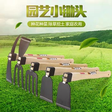 全鋼小鋤頭家用種菜種花挖地多功能老式小型園藝除草專用農用工具