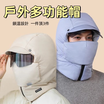 台灣現貨🌞戶外多功能帽 保暖護耳帽 機車保暖神器 羽絨帽防寒帽 冬季擋風面罩 騎行防寒加絨加厚頭套 冬季保暖帽