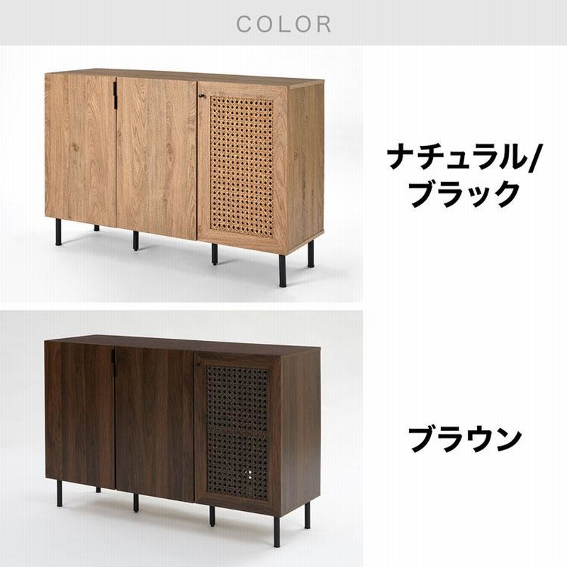 収納棚 幅120cm チェスト キャビネット おしゃれ ラタン調