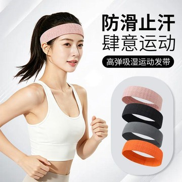 🔥🔥運動頭帶男女跑步吸汗輕薄潮人個性健身髮帶束髮帶瑜伽止汗護頭帶