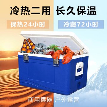保溫箱大號商用擺攤車載戶外食品保鮮外賣送餐海釣冰塊保存冷藏箱