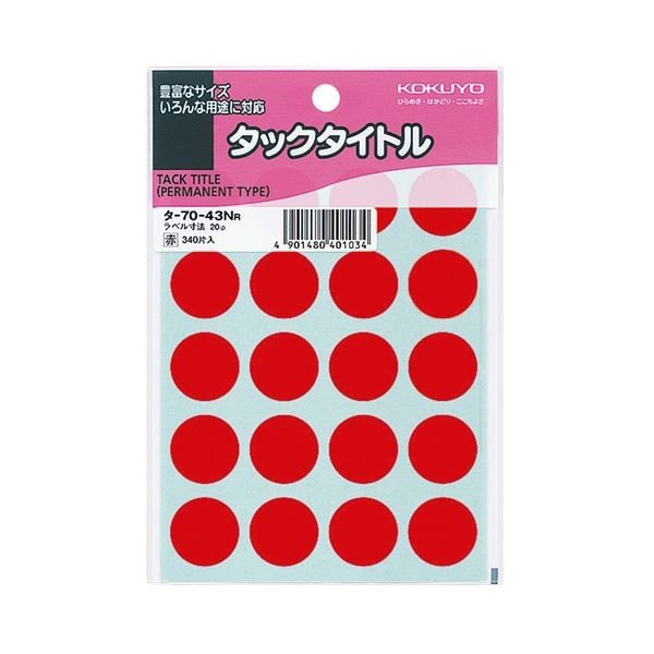 kokuyo コクヨ タックタイトル 丸ラベル直径20mm 赤 タ7043NR 7043NR