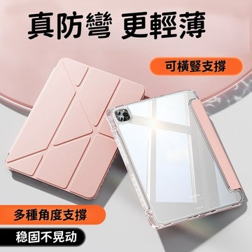 變形防弯保護套 不發黃 ipad保護殼 帶筆槽 保護套適用iPad 11 10 9  Air4 5 pro mini7