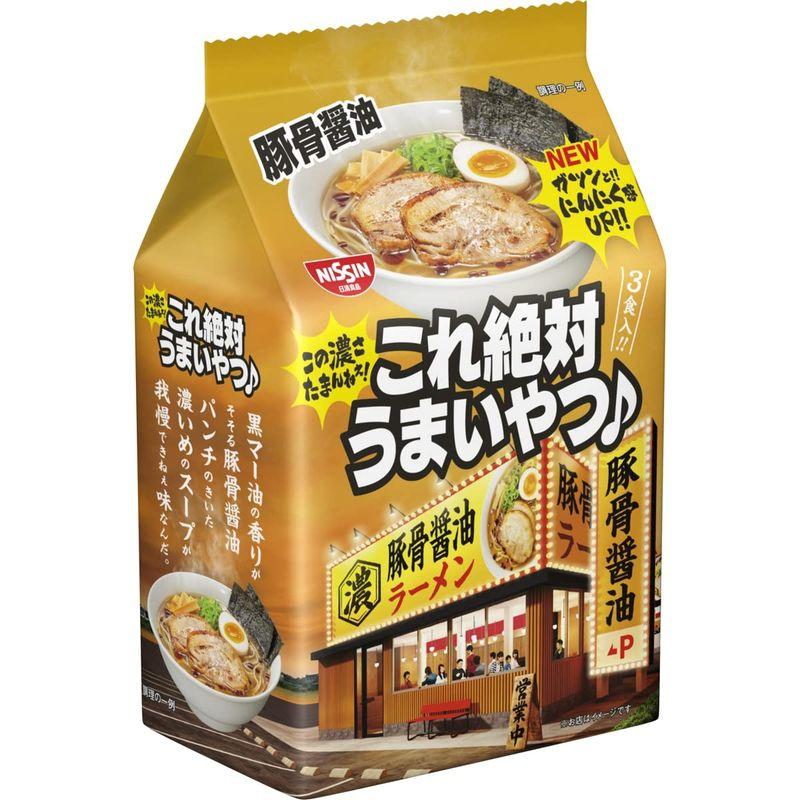 日清食品 日清これ絶対うまいやつ 豚骨醤油 3食パック (93g×3食)