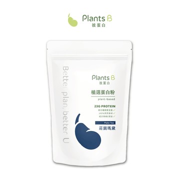 植物蛋白｜莊園瑪黛500克｜素食 高蛋白 蛋白粉 植物蛋白｜彼蛋白 PlantsB