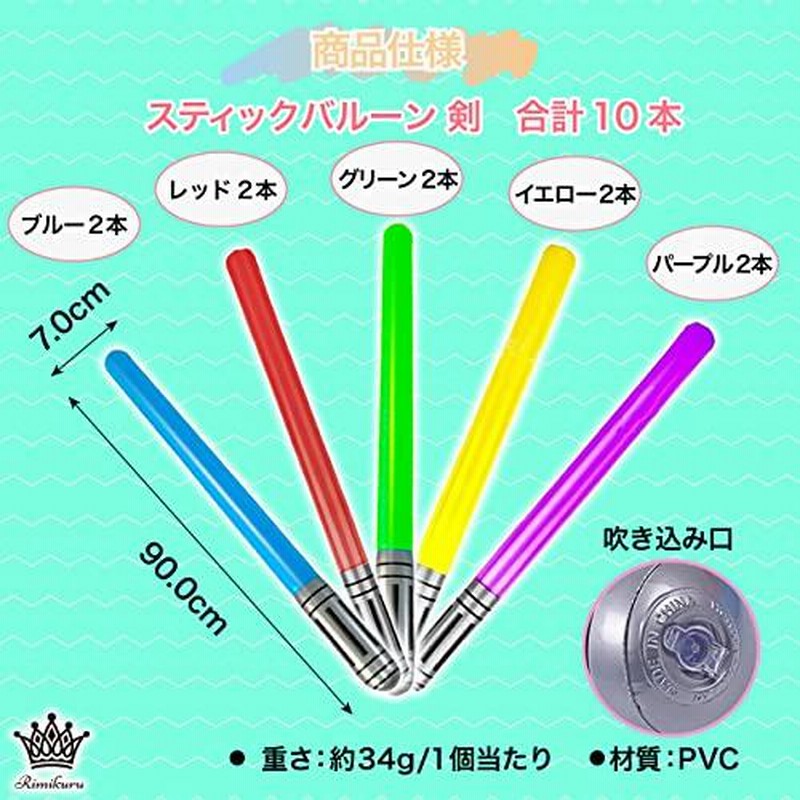 バルーン　スティックバルーン　IP チャーリーブラウン　パーティー　イベント　ギフト
