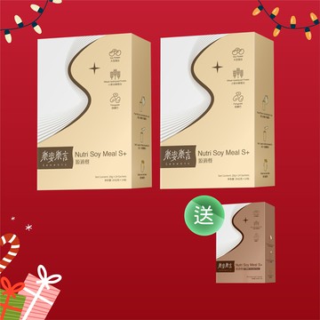買2送1【樂姿樂言Lenetic】源適餐S+ 美型好幫手 低熱量高營養 20gx7包 李錦記集團無限極出品
