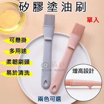 【捷華】矽膠塗油刷 單入