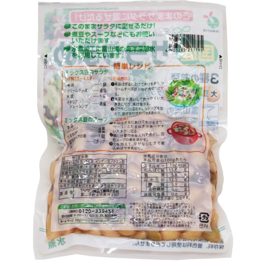 サラダまめ 120g×4袋 国産 （メール便）ミックス豆 大豆水煮 大豆 青大豆 インゲン豆 国内産 ヤマサン食品工業 サラダ豆 水煮野菜