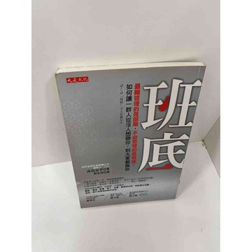 【雷根360免運】【送贈品】班底 高島宏平 #9成新 #九成新【P-F1426】