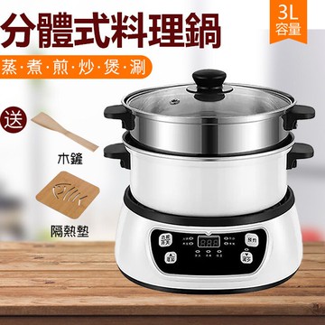 【樂天精選】家用分體式料理鍋電煮鍋多功能電炒鍋宿舍火鍋煮面鍋蒸煮一體小型炒菜鍋