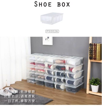 Keyway聯府  舒適透氣鞋盒(3入) /  鞋子收納 鞋盒收納 展示盒 置物盒 收納盒 收納箱 鞋盒 收納   P50026    139百貨