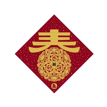 佳墨春聯-黃金喜慶-斗方-有福有春 DG25-06